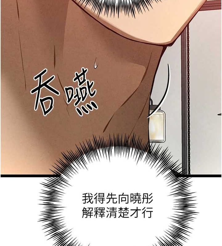 [韩国漫画] 初次深交，请多指教 剧情,巨乳大奶#[172P]-146