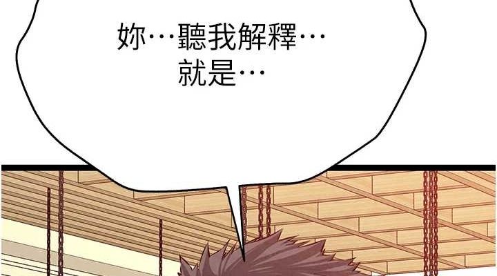 [韩国漫画] 初次深交，请多指教 剧情,巨乳大奶#[172P]-149