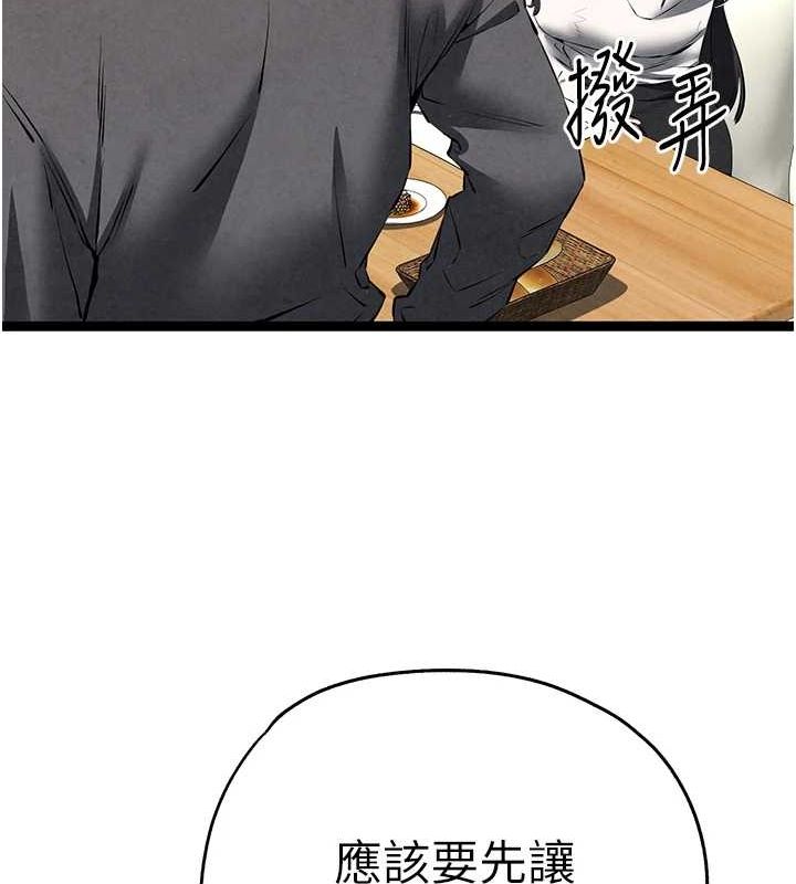 [韩国漫画] 初次深交，请多指教 剧情,巨乳大奶#[172P]-152