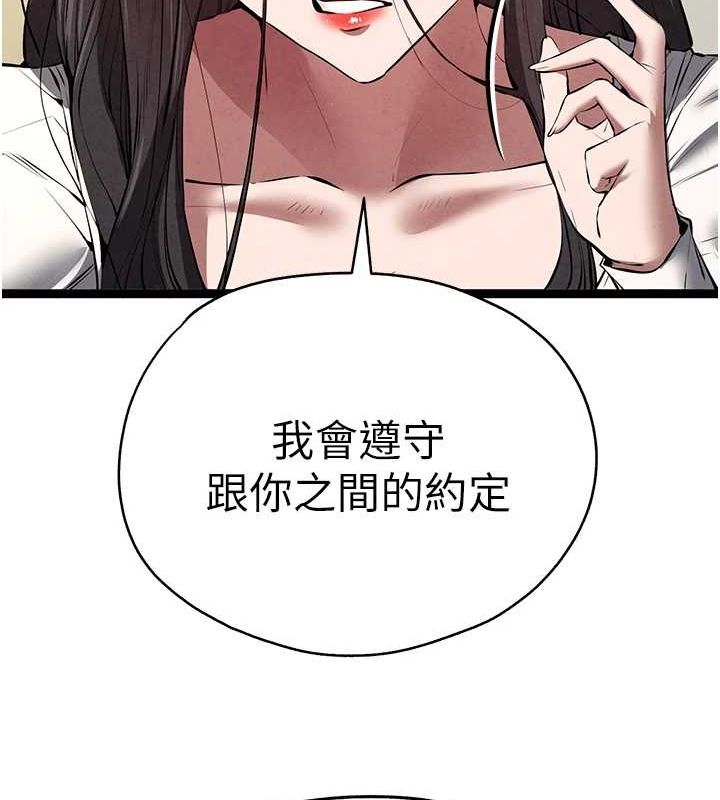 [韩国漫画] 初次深交，请多指教 剧情,巨乳大奶#[172P]-154