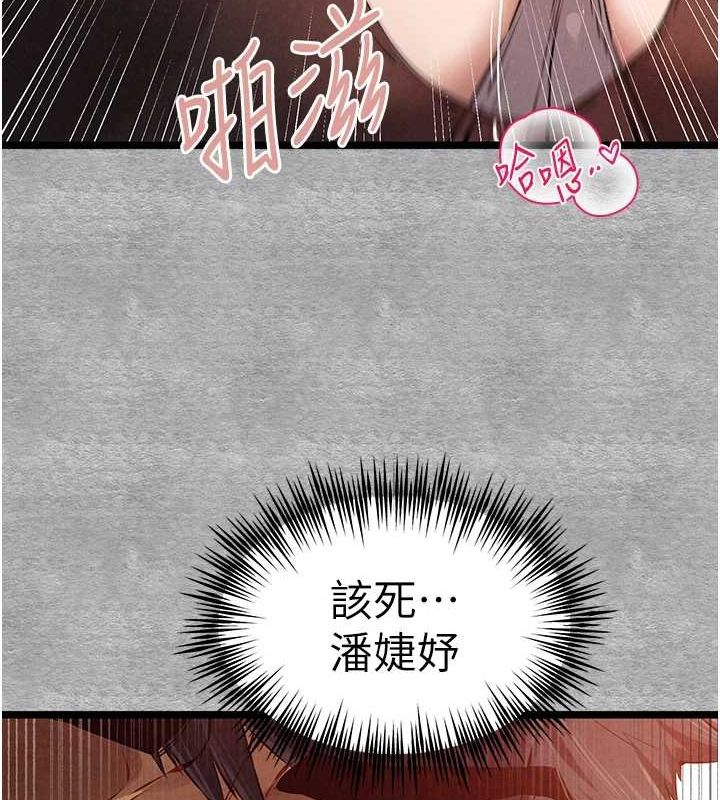[韩国漫画] 初次深交，请多指教 剧情,巨乳大奶#[172P]-34