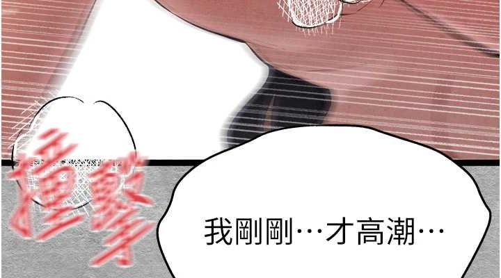 [韩国漫画] 初次深交，请多指教 剧情,巨乳大奶#[172P]-73
