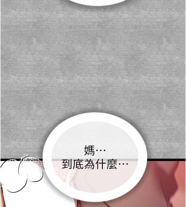 [韩国漫画] 初次深交，请多指教 剧情,巨乳大奶#[172P]-99