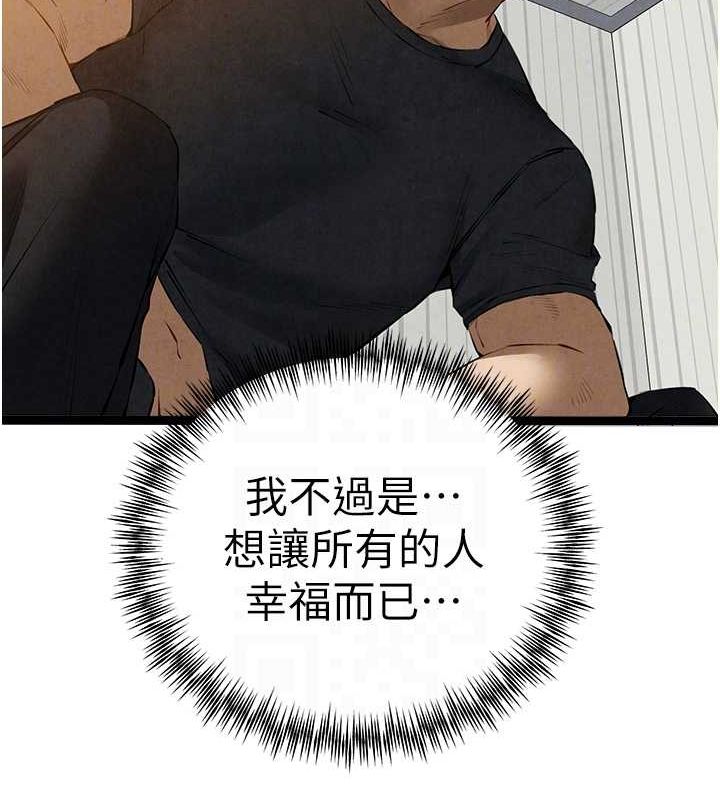 [韩国漫画] 初次深交，请多指教 剧情,巨乳大奶#[164P]-100