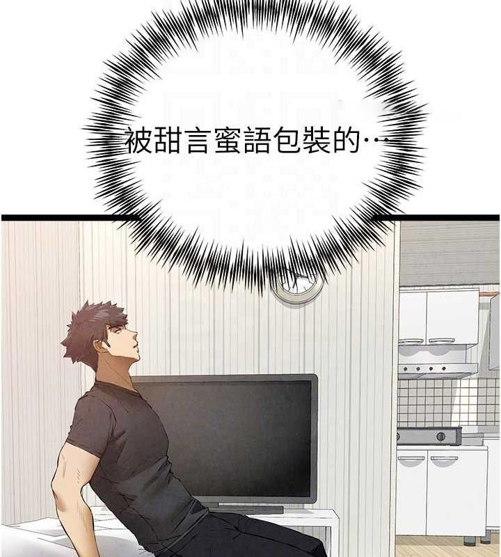 [韩国漫画] 初次深交，请多指教 剧情,巨乳大奶#[164P]-105