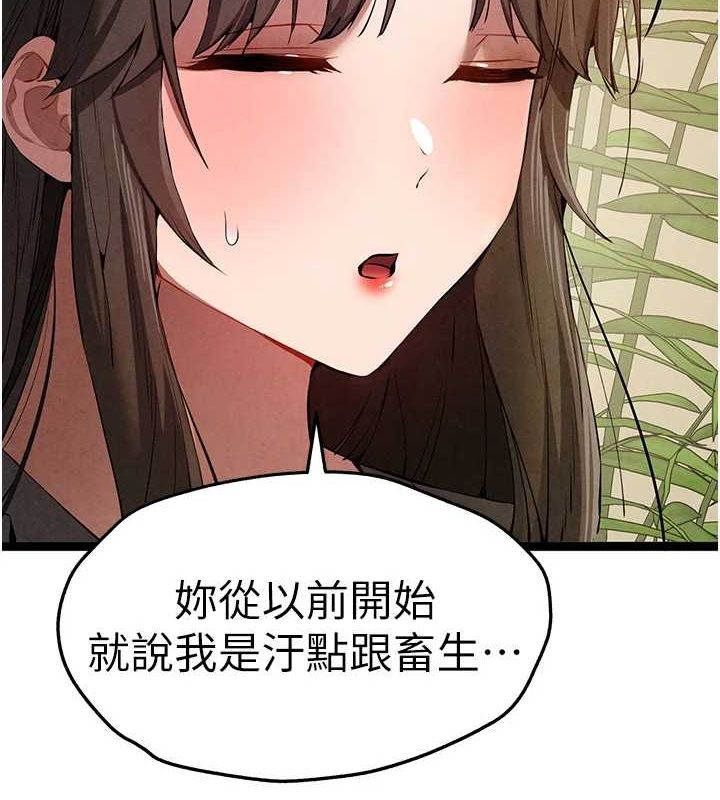 [韩国漫画] 初次深交，请多指教 剧情,巨乳大奶#[164P]-11