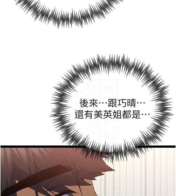 [韩国漫画] 初次深交，请多指教 剧情,巨乳大奶#[164P]-112