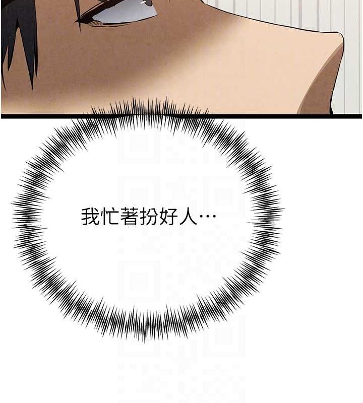 [韩国漫画] 初次深交，请多指教 剧情,巨乳大奶#[164P]-113