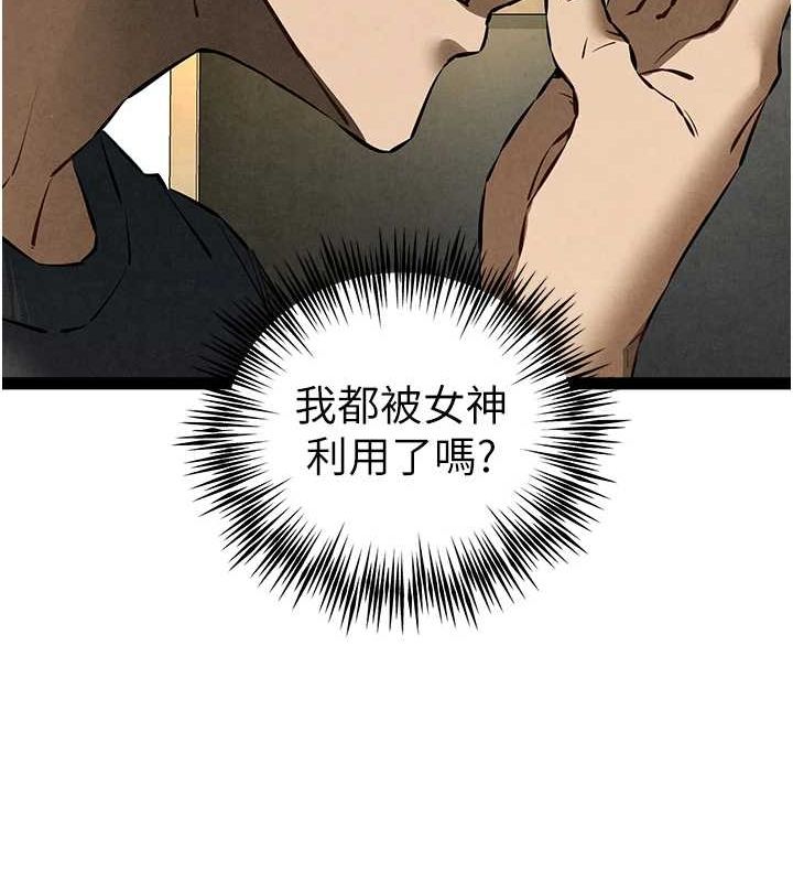 [韩国漫画] 初次深交，请多指教 剧情,巨乳大奶#[164P]-123