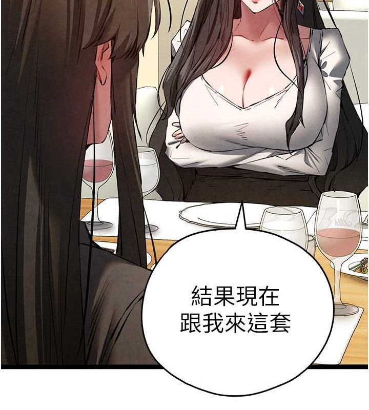 [韩国漫画] 初次深交，请多指教 剧情,巨乳大奶#[164P]-13