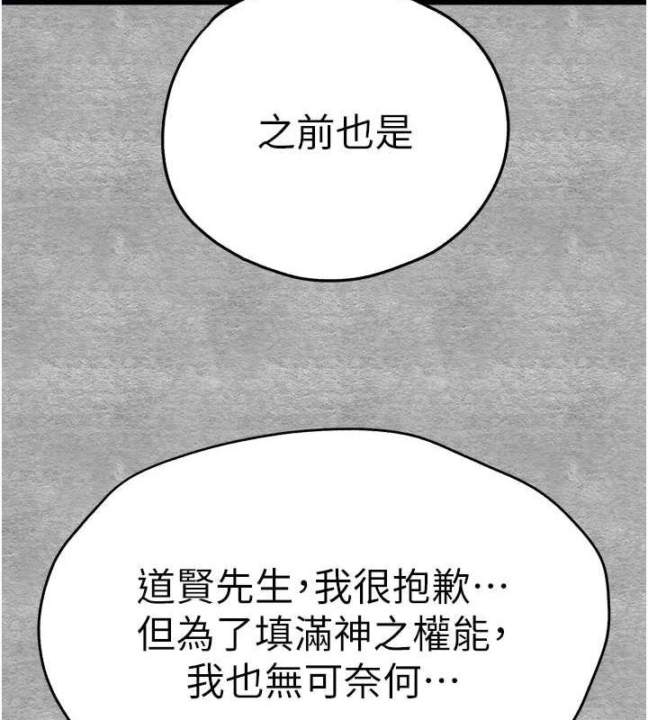 [韩国漫画] 初次深交，请多指教 剧情,巨乳大奶#[164P]-143