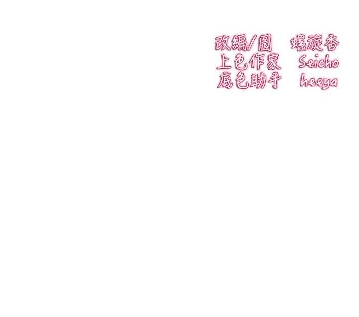 [韩国漫画] 初次深交，请多指教 剧情,巨乳大奶#[164P]-164