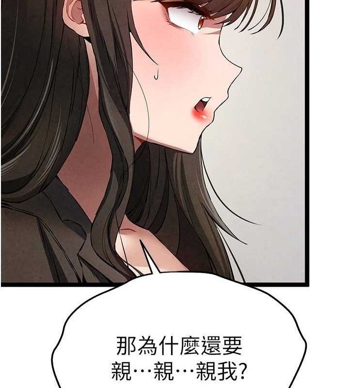 [韩国漫画] 初次深交，请多指教 剧情,巨乳大奶#[164P]-17