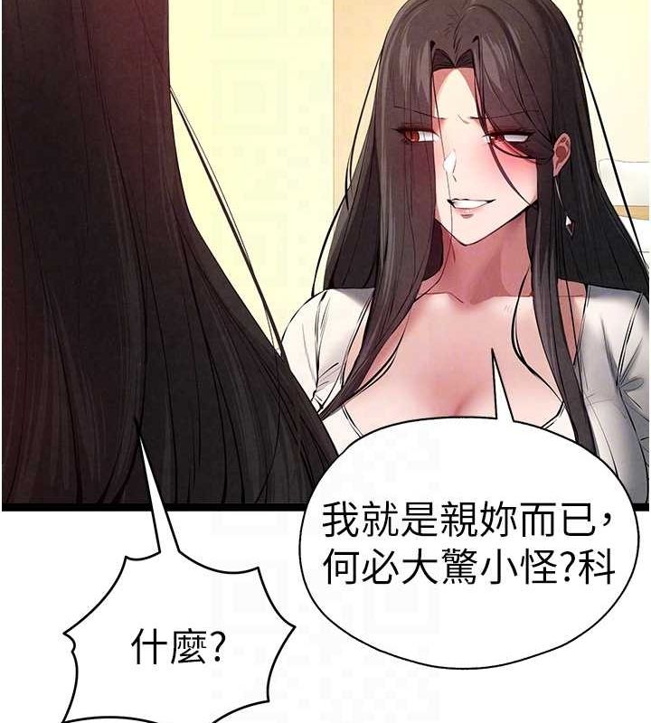 [韩国漫画] 初次深交，请多指教 剧情,巨乳大奶#[164P]-19