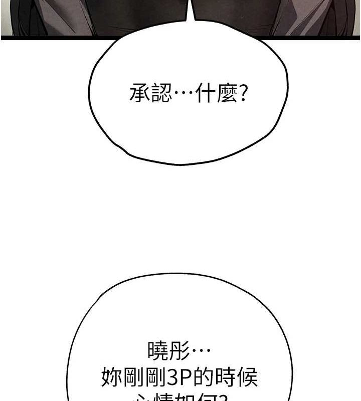 [韩国漫画] 初次深交，请多指教 剧情,巨乳大奶#[164P]-25