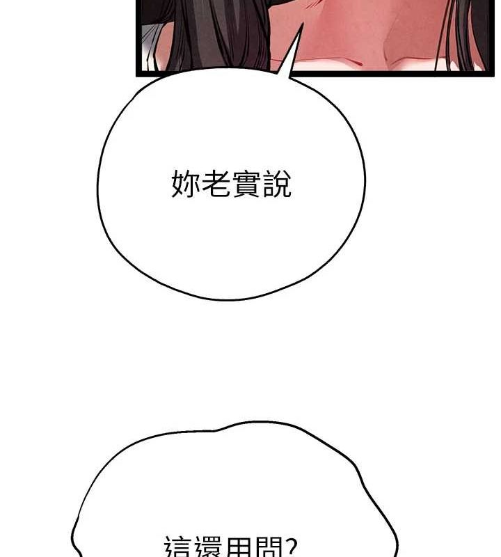 [韩国漫画] 初次深交，请多指教 剧情,巨乳大奶#[164P]-27