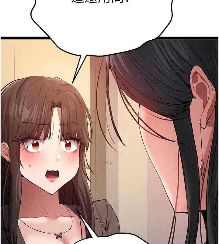 [韩国漫画] 初次深交，请多指教 剧情,巨乳大奶#[164P]-28