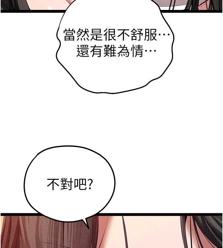 [韩国漫画] 初次深交，请多指教 剧情,巨乳大奶#[164P]-29