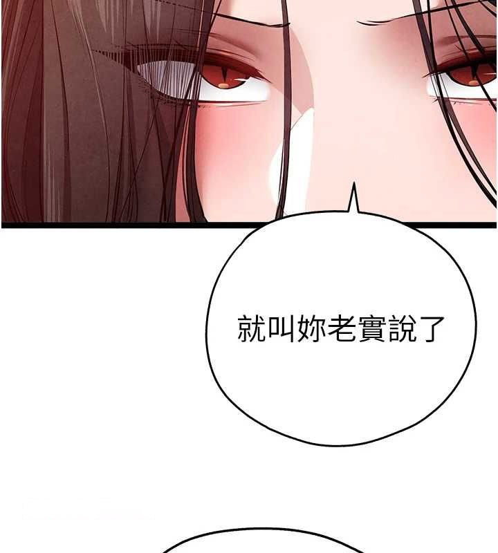 [韩国漫画] 初次深交，请多指教 剧情,巨乳大奶#[164P]-30
