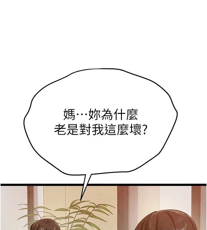 [韩国漫画] 初次深交，请多指教 剧情,巨乳大奶#[164P]-4