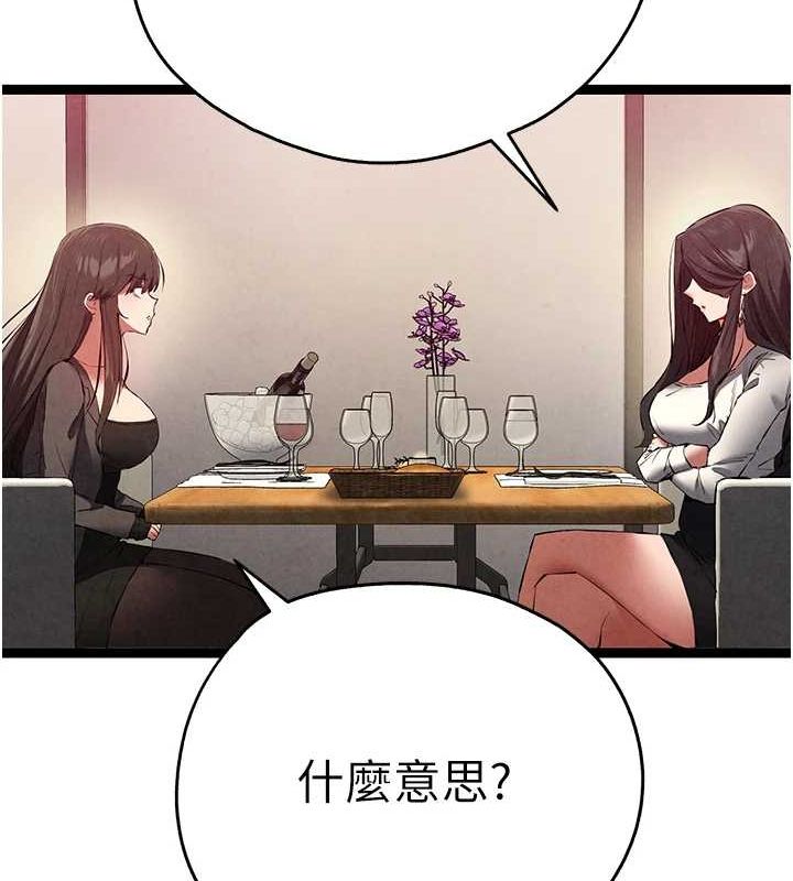 [韩国漫画] 初次深交，请多指教 剧情,巨乳大奶#[164P]-42