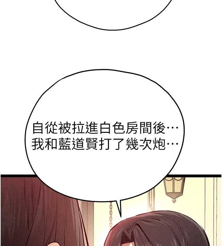 [韩国漫画] 初次深交，请多指教 剧情,巨乳大奶#[164P]-43
