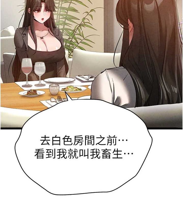 [韩国漫画] 初次深交，请多指教 剧情,巨乳大奶#[164P]-5