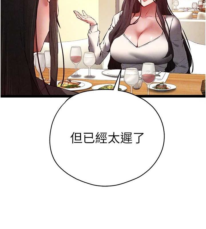 [韩国漫画] 初次深交，请多指教 剧情,巨乳大奶#[164P]-50