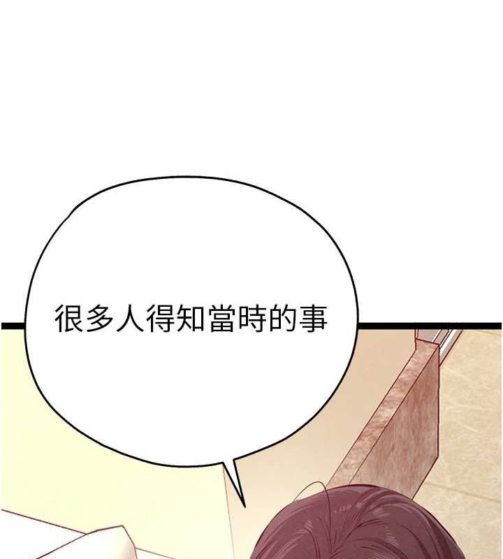 [韩国漫画] 初次深交，请多指教 剧情,巨乳大奶#[164P]-51