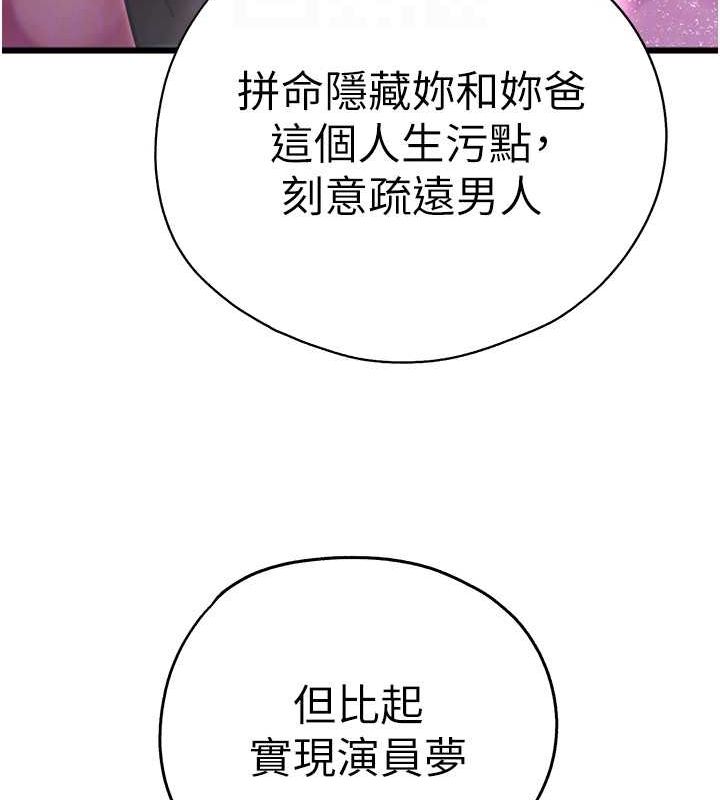 [韩国漫画] 初次深交，请多指教 剧情,巨乳大奶#[164P]-73