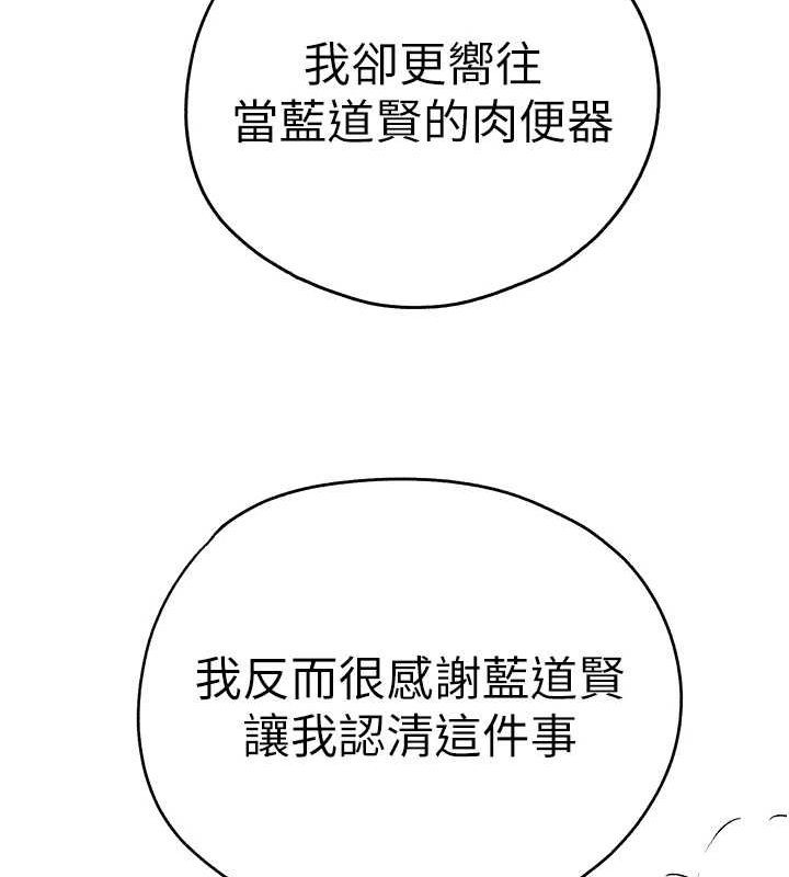 [韩国漫画] 初次深交，请多指教 剧情,巨乳大奶#[164P]-77