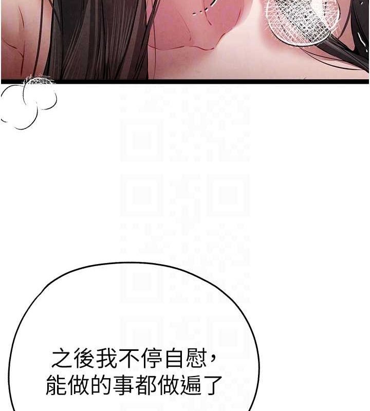 [韩国漫画] 初次深交，请多指教 剧情,巨乳大奶#[164P]-79