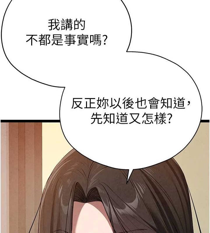 [韩国漫画] 初次深交，请多指教 剧情,巨乳大奶#[164P]-8