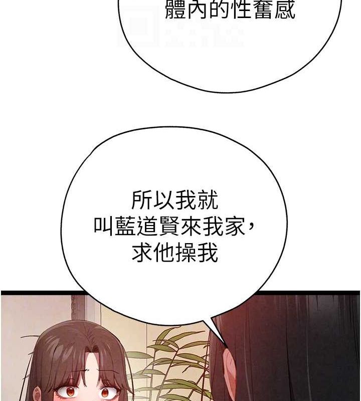 [韩国漫画] 初次深交，请多指教 剧情,巨乳大奶#[164P]-81