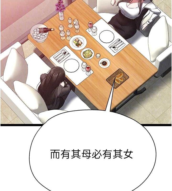 [韩国漫画] 初次深交，请多指教 剧情,巨乳大奶#[164P]-86