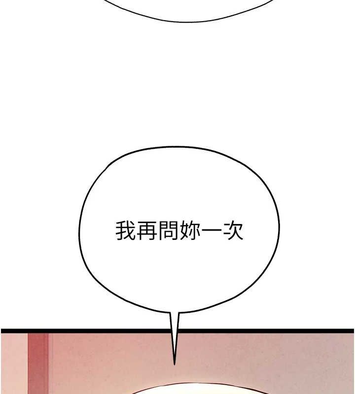 [韩国漫画] 初次深交，请多指教 剧情,巨乳大奶#[164P]-87