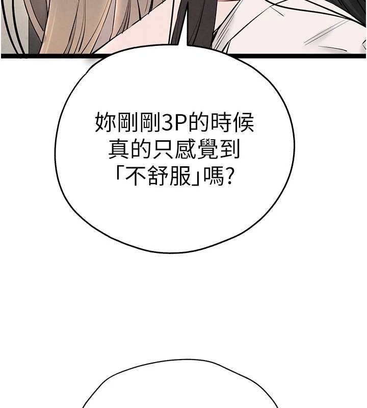 [韩国漫画] 初次深交，请多指教 剧情,巨乳大奶#[164P]-89