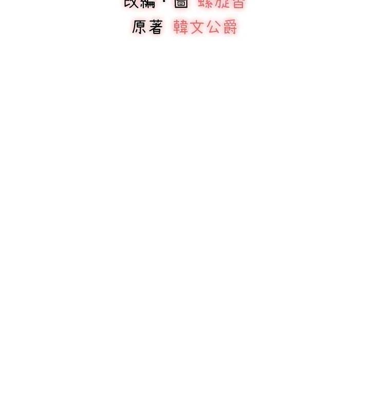 [韩国漫画] 初次深交，请多指教 剧情,巨乳大奶#[164P]-94