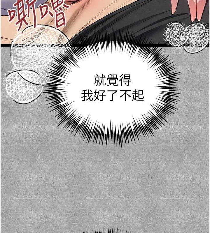 [韩国漫画] 初次深交，请多指教 剧情,巨乳大奶#[152P]-122