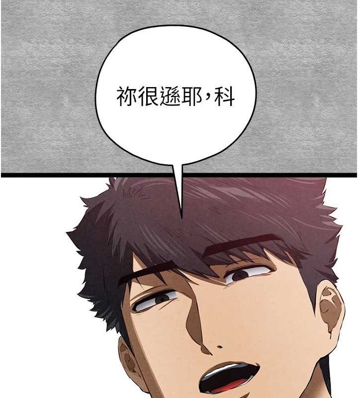 [韩国漫画] 初次深交，请多指教 剧情,巨乳大奶#[152P]-125