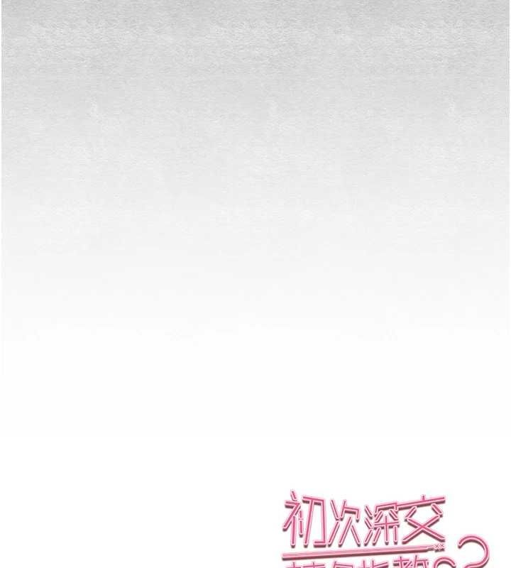 [韩国漫画] 初次深交，请多指教 剧情,巨乳大奶#[152P]-151