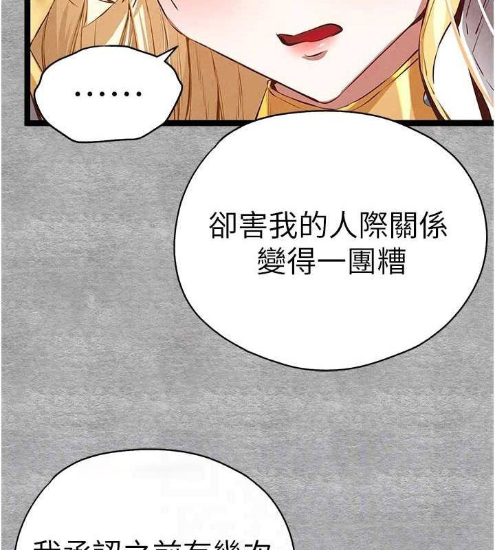 [韩国漫画] 初次深交，请多指教 剧情,巨乳大奶#[152P]-16