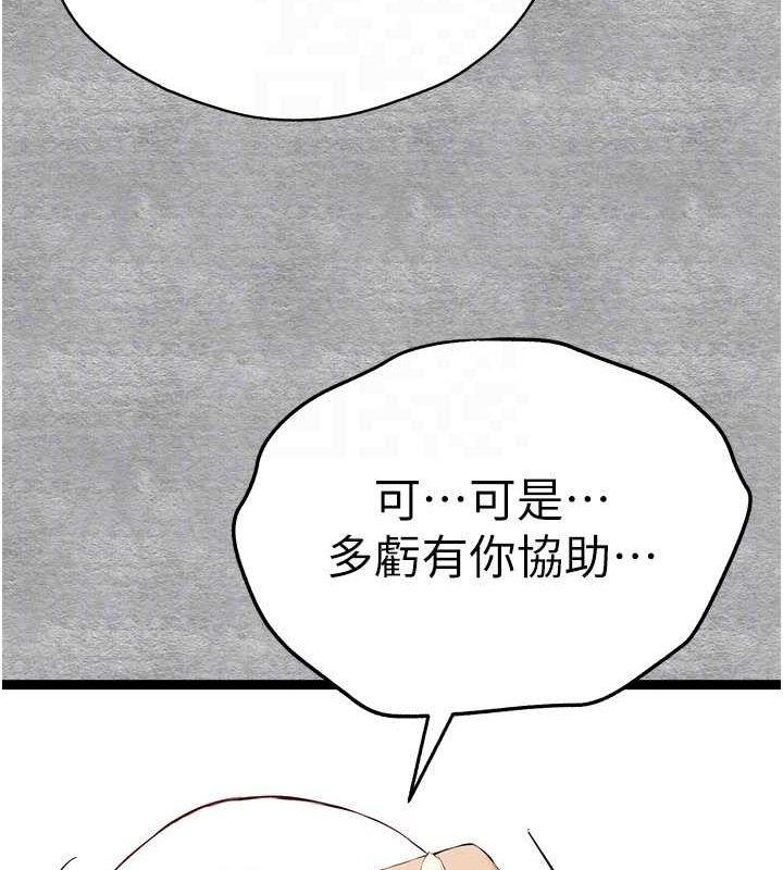 [韩国漫画] 初次深交，请多指教 剧情,巨乳大奶#[152P]-19