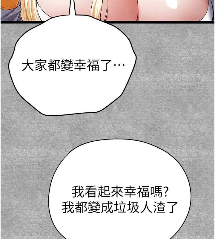 [韩国漫画] 初次深交，请多指教 剧情,巨乳大奶#[152P]-21