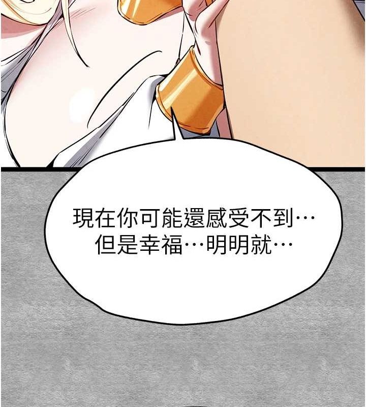 [韩国漫画] 初次深交，请多指教 剧情,巨乳大奶#[152P]-27