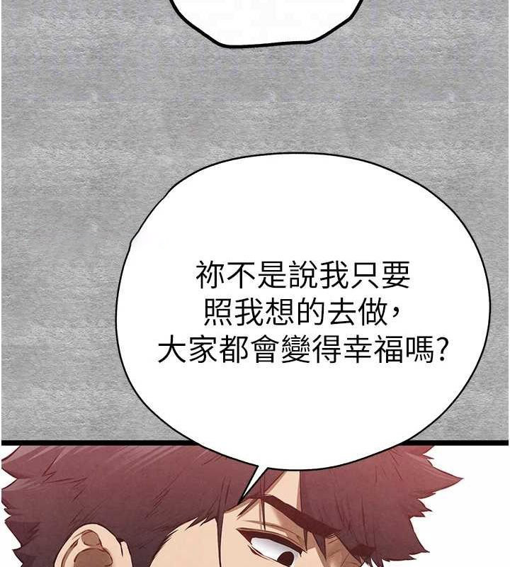[韩国漫画] 初次深交，请多指教 剧情,巨乳大奶#[152P]-32