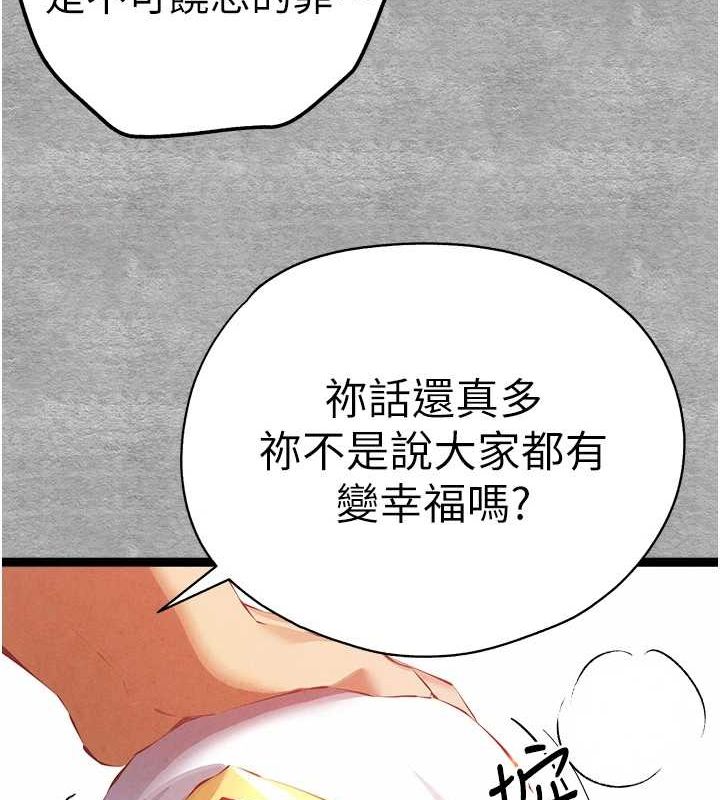 [韩国漫画] 初次深交，请多指教 剧情,巨乳大奶#[152P]-52
