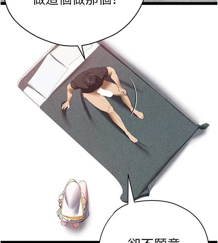 [韩国漫画] 初次深交，请多指教 剧情,巨乳大奶#[152P]-75