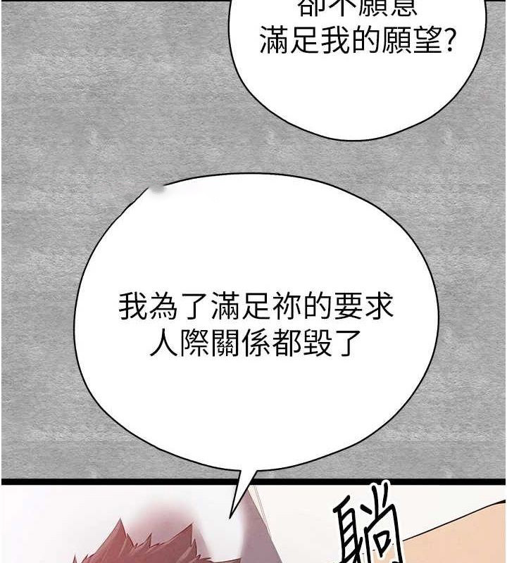 [韩国漫画] 初次深交，请多指教 剧情,巨乳大奶#[152P]-96
