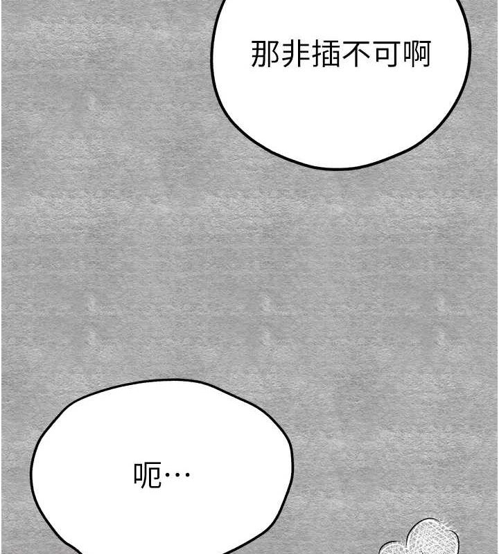 [韩国漫画] 初次深交，请多指教 剧情,巨乳大奶#[200P]-103